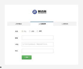 吃瓜娱乐账号注册流程,轻松注册吃瓜娱乐账号，开启你的娱乐之旅！