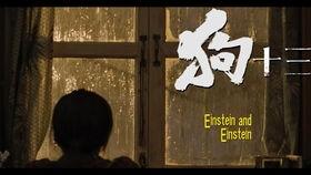 狗十三花絮,幕后趣事与感人瞬间 第3张 狗十三花絮,幕后趣事与感人瞬间 第3张