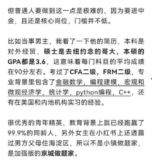 家庭背景相当不错,家庭背景助力人生起航