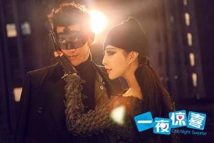 一夜惊喜图片,揭秘神秘夜晚的奇幻之旅  第2张