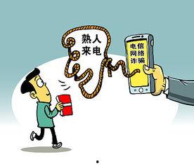 防骗资料,守护您的财产安全  第2张