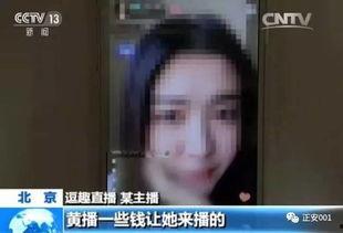 杭州女主播涉黄,网络直播乱象引发社会关注  第2张